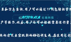   TP钱包是否可以更改助记词？ /  guanjianci TP钱包